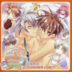 Miracle No-ton Tadaima Zouryouchuu!! SUMMER☆GIFT Cover