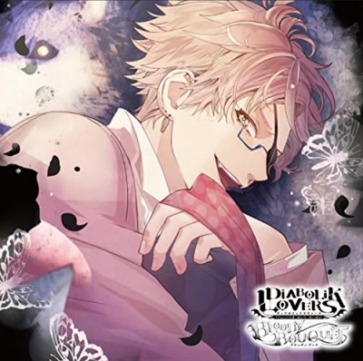 DIABOLIK LOVERS Do-S Kyuuketsu CD BLOODY BOUQUET Vol.7 Tsukinami Shin