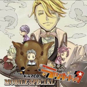 Lucky Dog1 MOBILE SPECIAL Cover