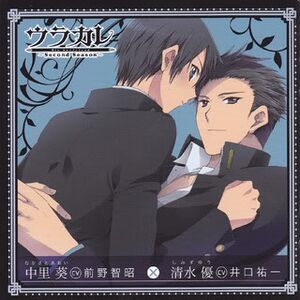 Urakare -Second Season 4 Nakazato Mamoru Hen Cover